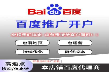 百度推广运营全解析：如何提升广告效果